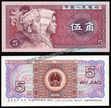 China 1980 5 Jiao UNC Currency Note N#203904