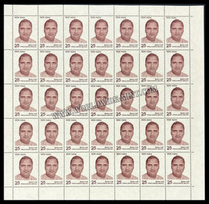 1976 India Hiralal Shastri Full Sheet of 35 Stamps