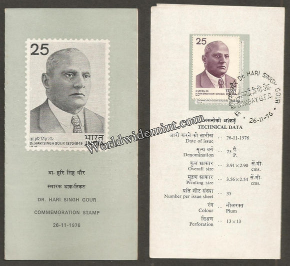 1976 Dr. Hari Singh Gour Brochure