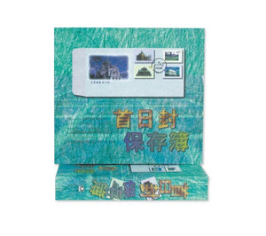 7086 FDC Album With case with 20 Refills included-Imported Taiwan Made-Chuyu Culture