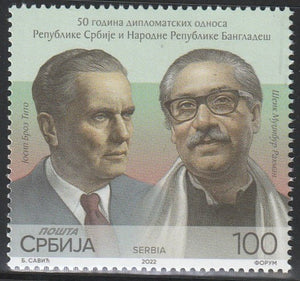 2022 Serbia The 150th Anniversary of Diplomatic Relations with Bangladesh MNH #FOR-710