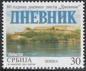 2022 Serbia The 80th Anniversary of the Daily Newspaper "Dnevnik" MNH #FOR-713