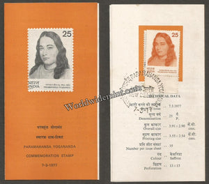 1977 Paramahansa Yogananda Brochure