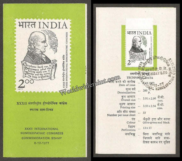 1977 XXXII International Homoeopathic Congress Brochure