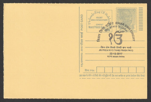 2017 Bihar Sikh Circuit Cancelled Post Card #C-MPC-73