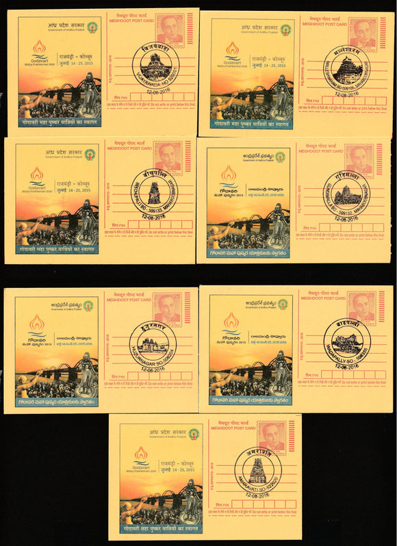 2016 Pictorial Set Of 7 Different District Temples Cancelled Meghdoot Post Card #C-MPC-75
