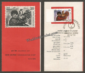 1978 Children's Day Brochure