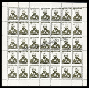 1978 India Mohammad AM Jauhar Full Sheet of 35 Stamps