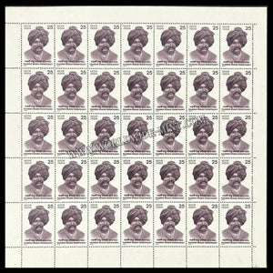 1979 India Rajarshi Shahu Chhatrapati Full Sheet of 35 Stamps