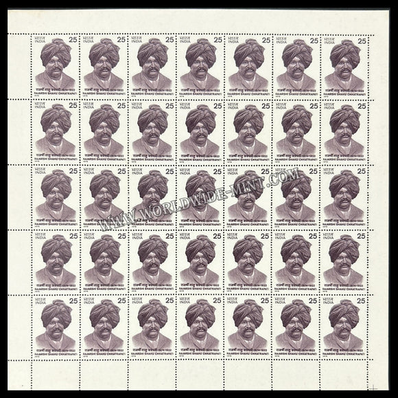 1979 India Rajarshi Shahu Chhatrapati Full Sheet of 35 Stamps