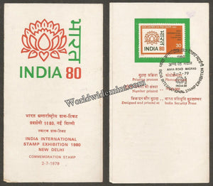 1979 INDIA - 80 (Logo) Brochure