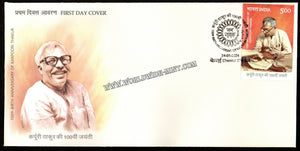 2024 INDIA 100th Birth Anniversary of Karpoori Thakur FDC