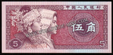 China 1980 5 Jiao UNC Currency Note N#203904