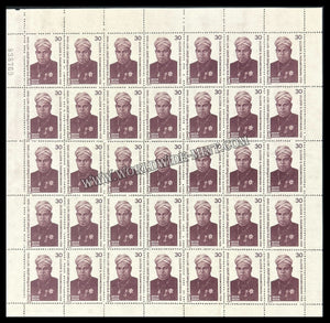 1980 India Ulloor S Parameswara lyer Full Sheet of 35 Stamps