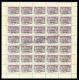 1980 India Scottish Church College Calcutta Full Sheet of 35 Stamps