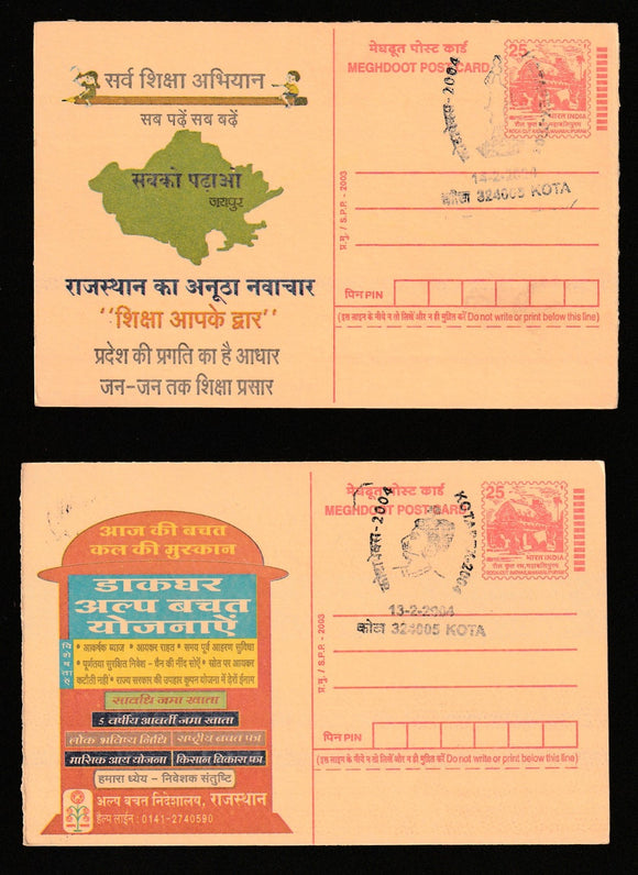 2004 Kotapex Set Of 2 Cancelled Post Card #C-MPC-83