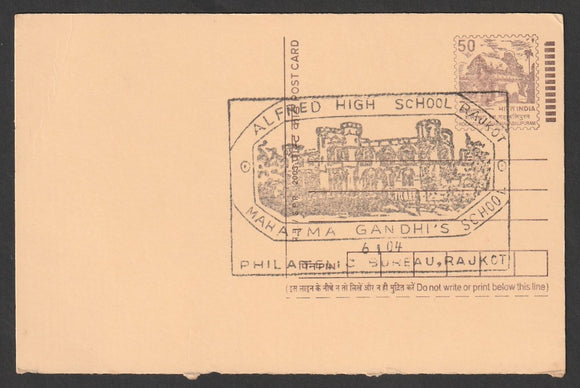 2003 Alfred High School Rajkot Mahatma Gandhi School Cancelled Post Card #C-MPC-85