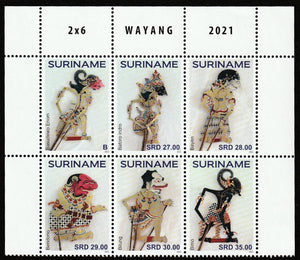 2021 Suriname Wayang MNH - Puppet Show #FOR-864