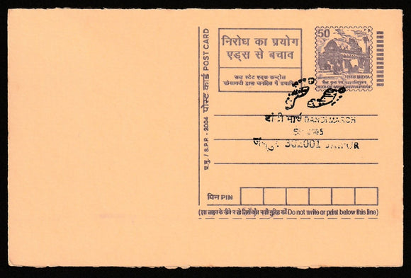 2004 Dandi March Gandhi Cancelled Post Card #C-MPC-86