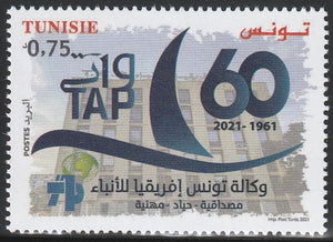 2021 Tunisia The 60th Anniversary of the Creation of TAP News Agency MNH #FOR-937