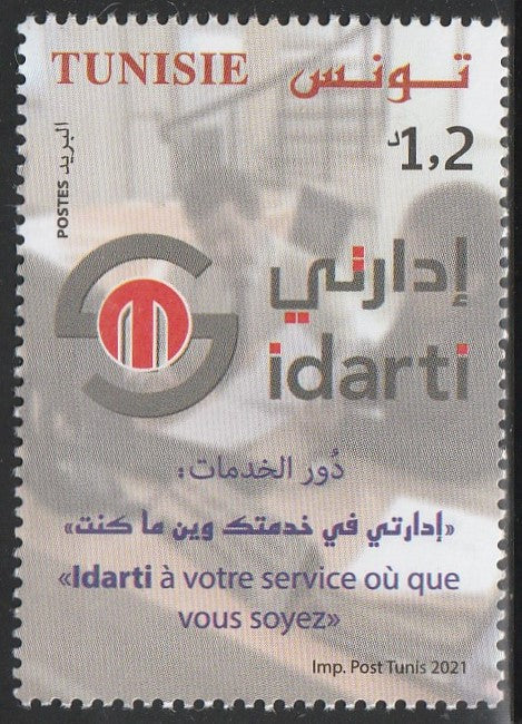 2021 Tunisia Idarti Citizen Government Services Program MNH #FOR-944