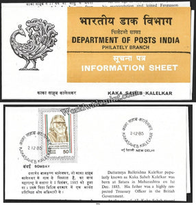 1985 Kakasaheb Kalelkar Brochure