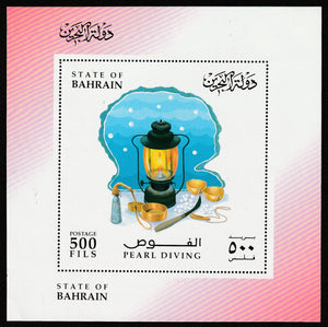 1996 Bahrain Pearl Diving MS #FOR-1076