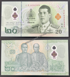 Thailand 20 Baht - 2022 Rama X Series 17 Polymer UNC Banknote N#934