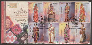 2023 INDIA Bridal Costumes of India - 8v FDC