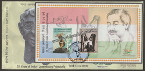 2023 India 75 Years of India - Luxembourg Joint Issue Friendship - Amar Nath Sehgal - Flute Player - Friends Miniature Sheet FDC