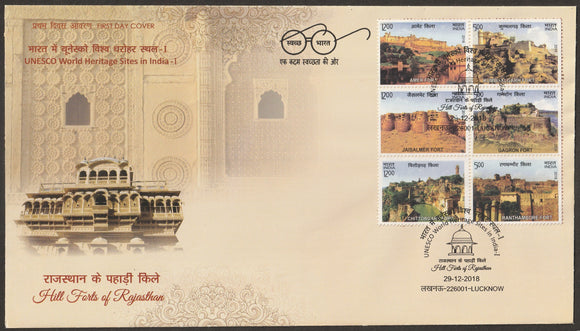 2018 INDIA Hill Forts of Rajasthan - 6v FDC