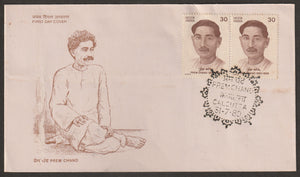 1980 Prem Chand 2 Stamp FDC