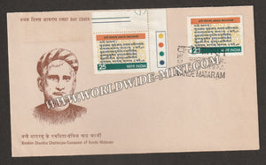 1976 Vande Mataram 2 Stamp FDC