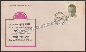 1975 V.K. Krishna Menon FDC