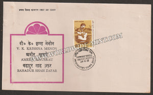 1975 Ameer Khusrau FDC