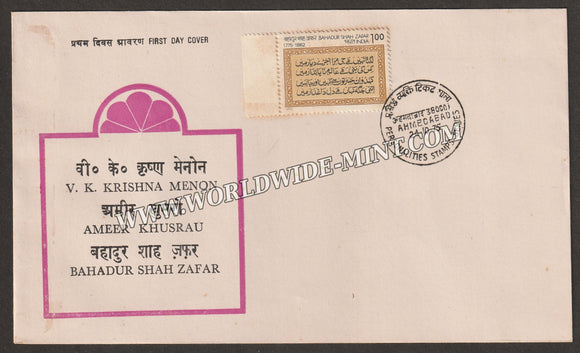 1975 Bahadur Shah Zafar FDC