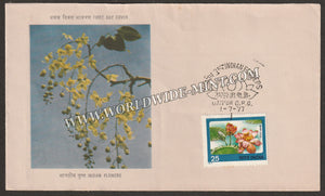 1977 Indian Flowers- Lotus FDC