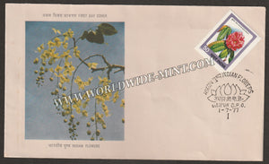 1977 Indian Flowers - (Tree-Rhododendron) FDC