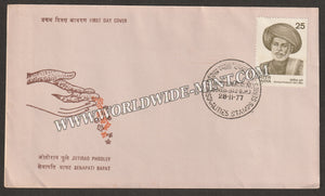 1977 Jotirao Phooley FDC