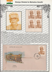 1990 K. Kelappan Block of 4 MNH & FDC in Exhibit Sheet