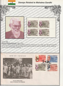 1999 India's Struggle for Freedom-Swami Keshawanand Block of 4 MNH & FDC in Exhibit Sheet