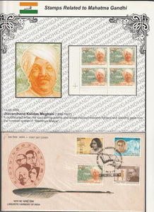 1999 Linguistic Harmony of India-Jhaverchand Kalidas Meghani Block of 4 MNH & FDC in Exhibit Sheet
