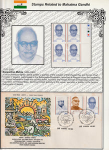 2000 Socio Political Personalites-Balwantrai Mehta Block of 4 MNH & FDC in Exhibit Sheet