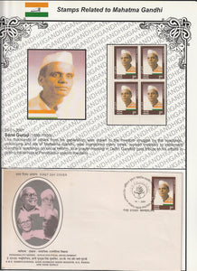 2001 Personality Series Socio-Political Development-Sane Guruji Block of 4 MNH & FDC in Exhibit Sheet