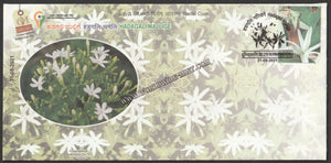 2021 Hadagali Mallige Geographical Indication GI Tag No: 71 Special Cover #Spl-102