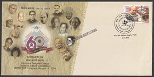 2016 Uttarpara Sangeet Chakra Diamond Jubilee Celebration Special Cover #Spl-105