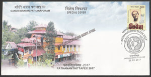 2017 PATHANAMTHITTAPEX Gandhi Bhavan Pathanapuram Special Cover #Spl-106