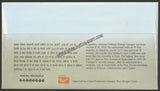 2012 Pahelam Ratanji Umrigar, BCCI Cricket of Bengal Special Cover #Spl-119