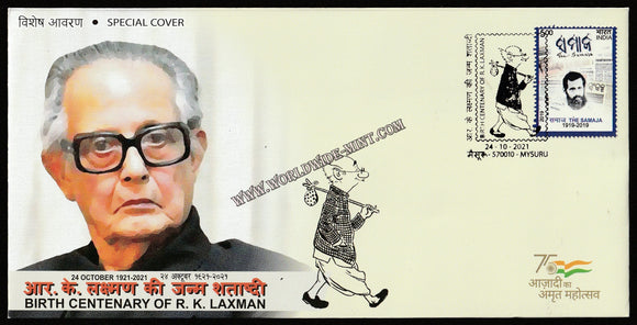 2021 Birth Centenary of R.K. Laxman Special Cover #Spl-120