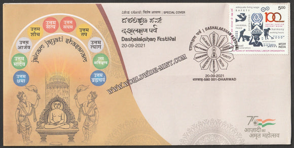 2021 Dashalakshan Festival Jainism Special Cover #Spl-121